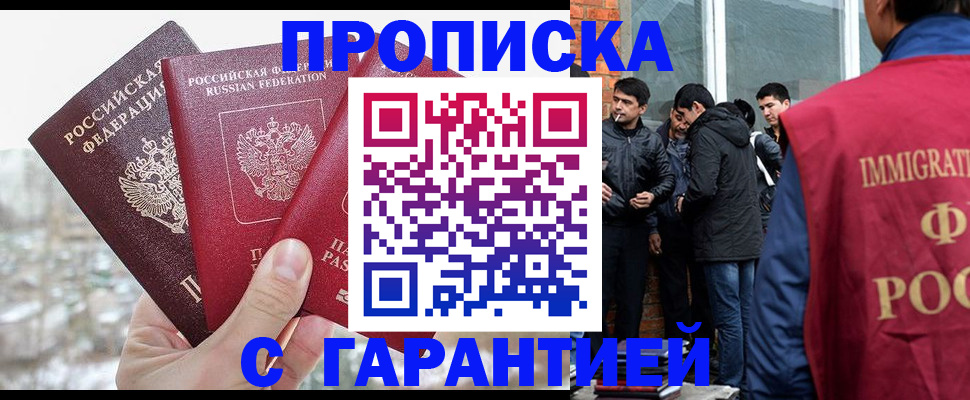 прописка для кредита в Архангельской области