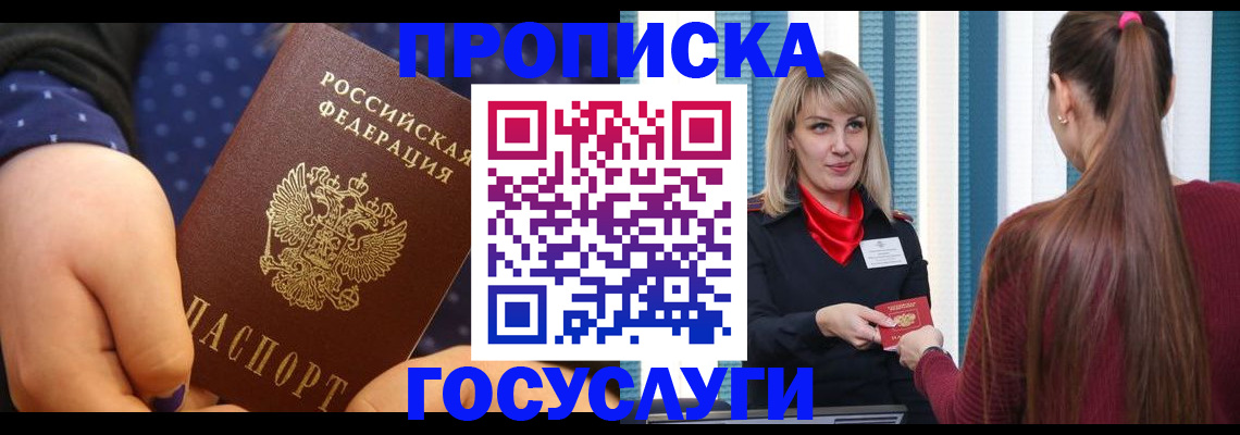 временная регистрация собственник в Архангельской области