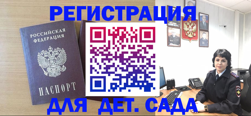 временная регистрация в квартире в Архангельской области